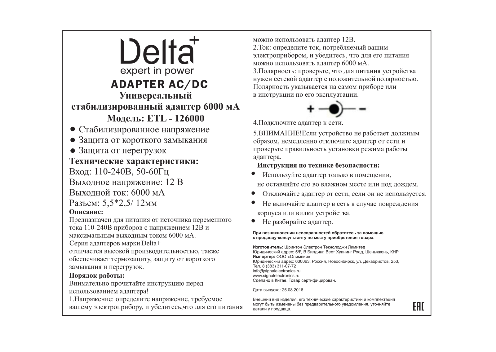 Delta+ ETL-126000 User Manual