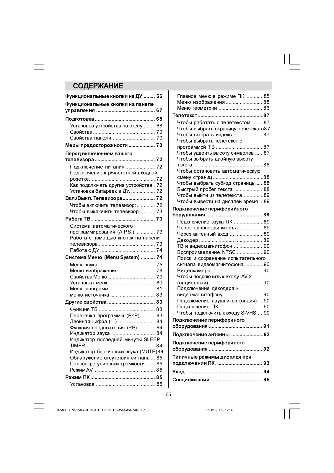 Strong SRT L 1550 User Manual