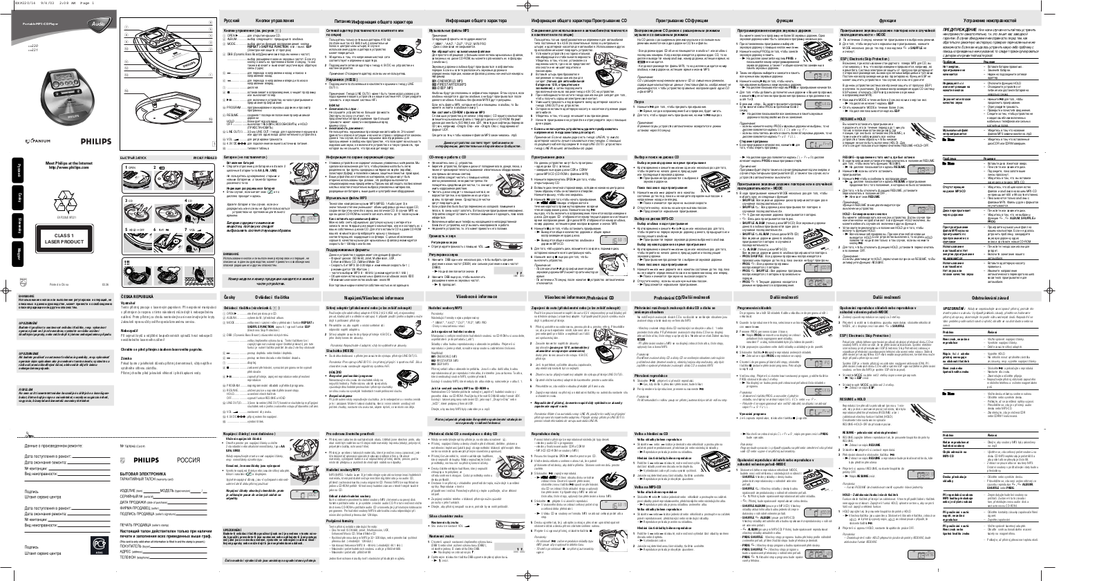 Philips EXP221, EXP220 User Manual