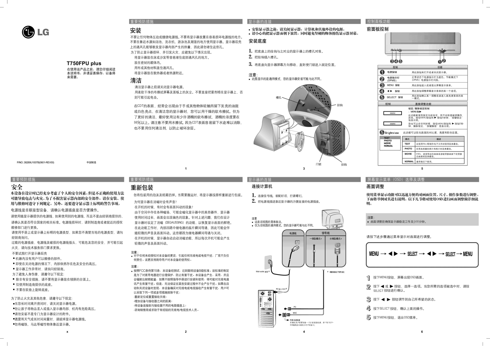 Lg T750FPU Plus Instruction Manual