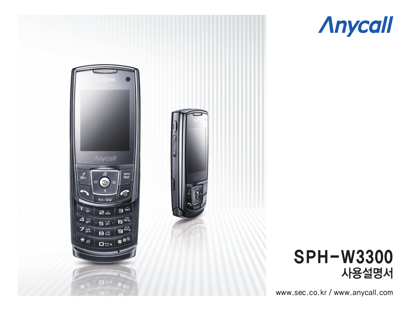 Samsung SPH-W3300 User Manual