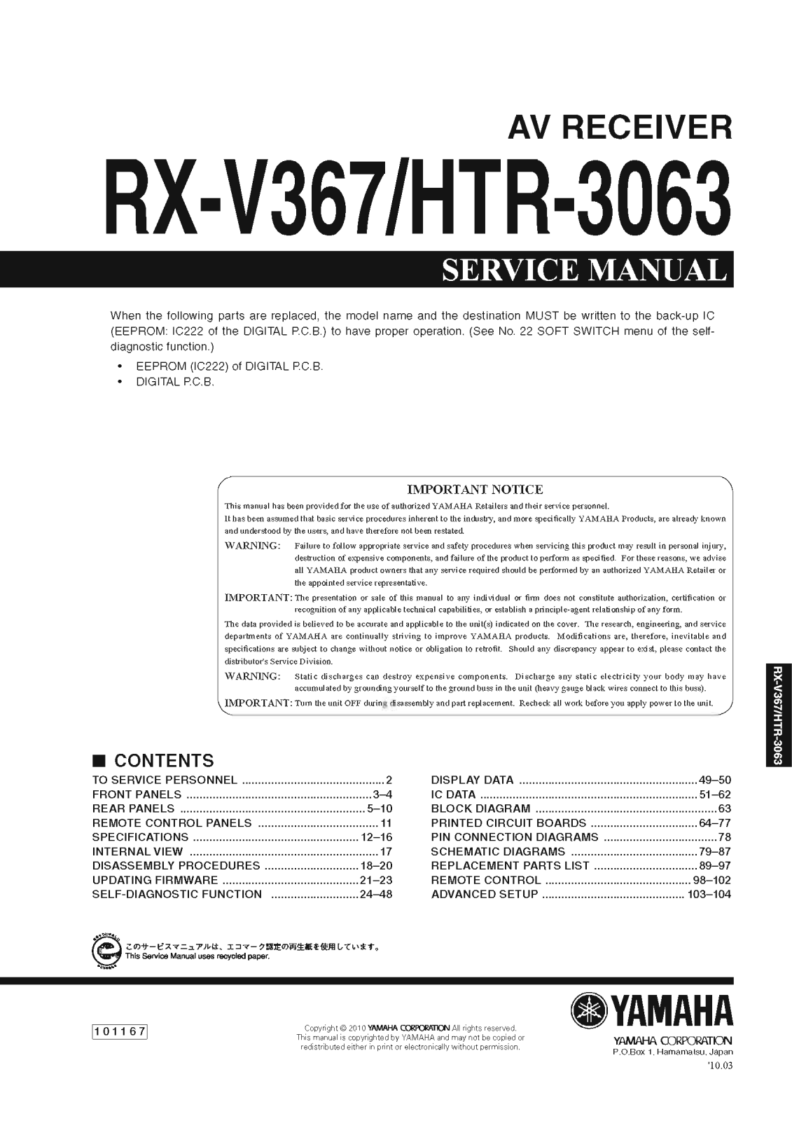 Yamaha HTR-3063 Service Manual