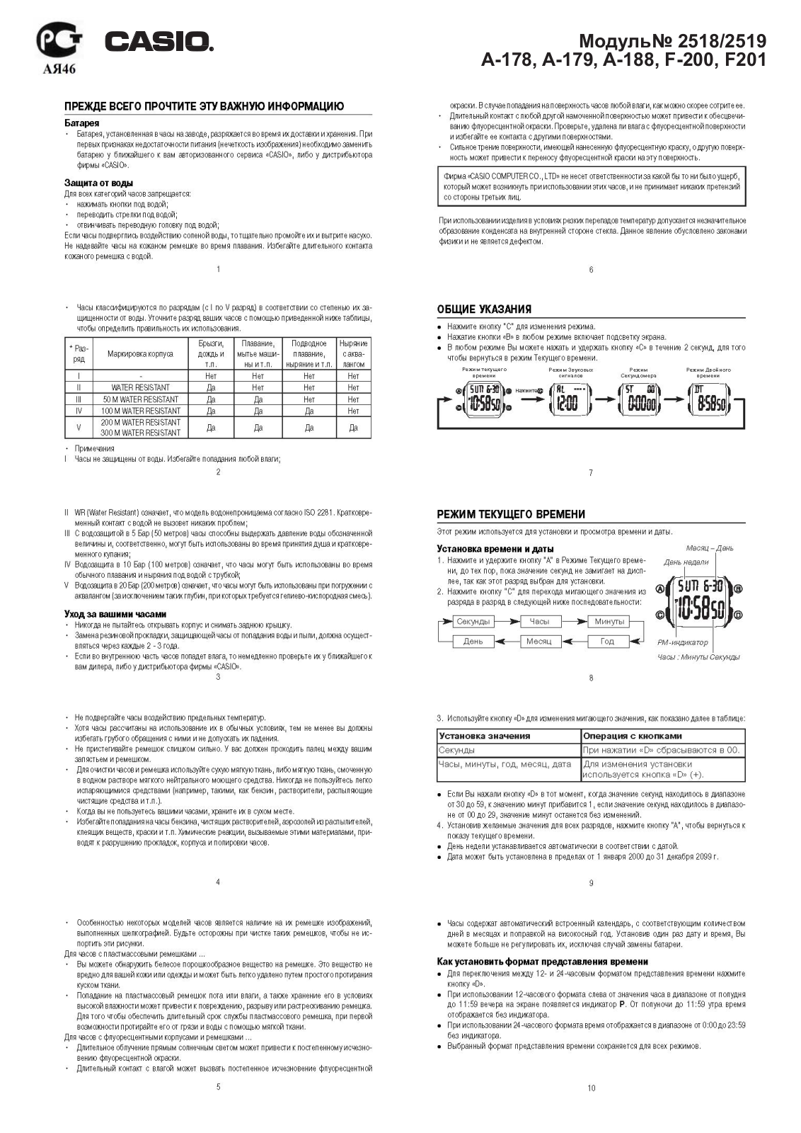 Casio A-178WA-1 User Manual