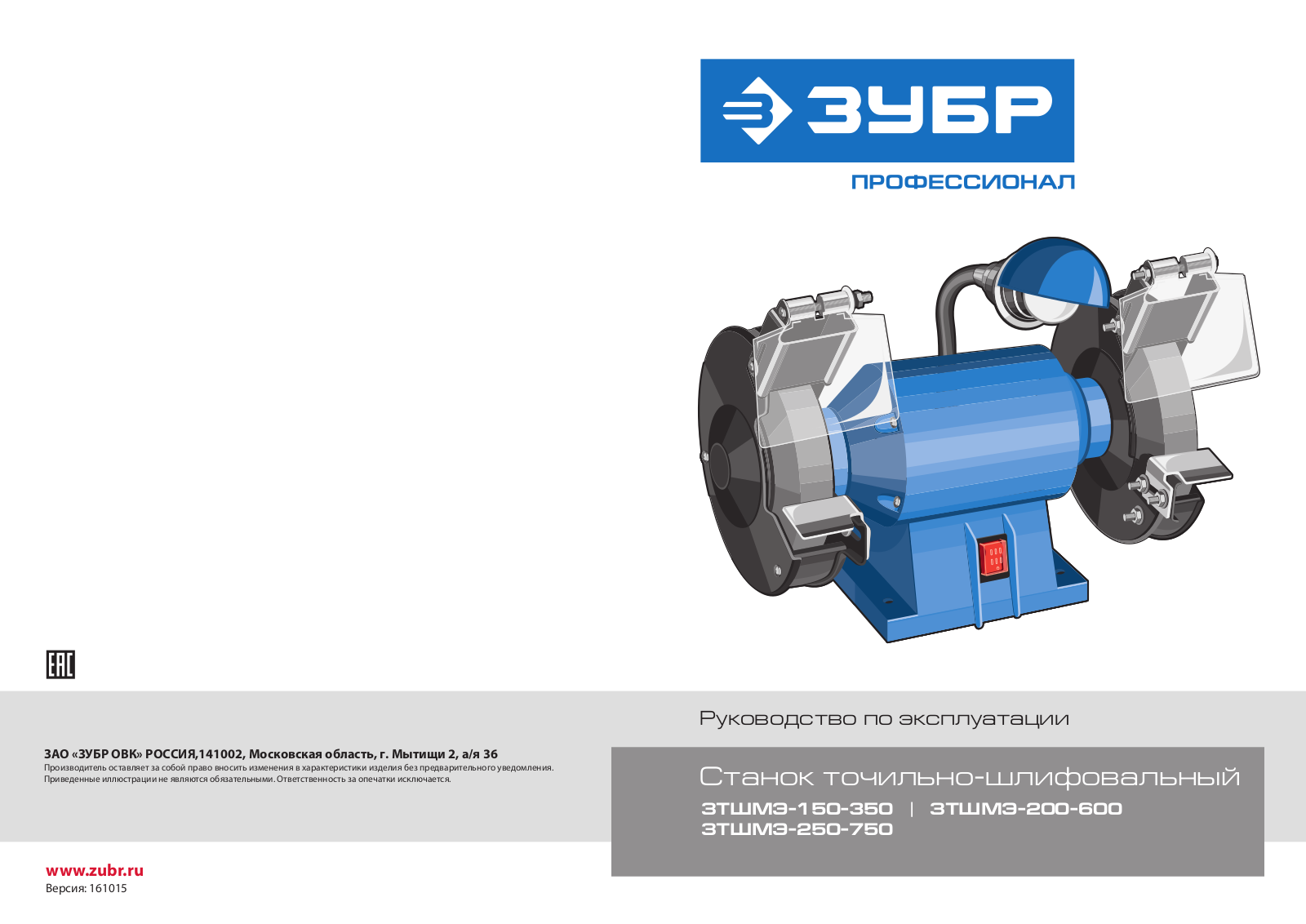 ЗУБР ЗТШМЭ-200-600 User Manual