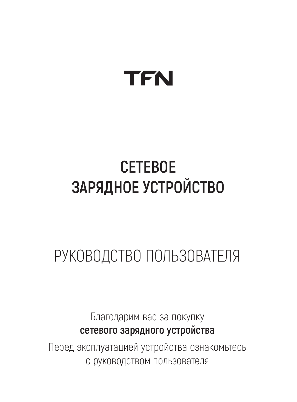 TFN TFN-WC05 User Manual