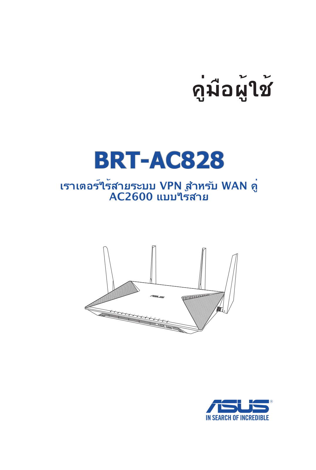 Asus BRT-AC828 User's Manual