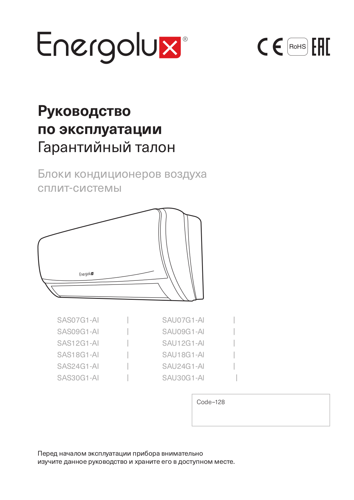 Energolux SAS07G1-AI, SAS09G1-AI, SAS12G1-AI User manual