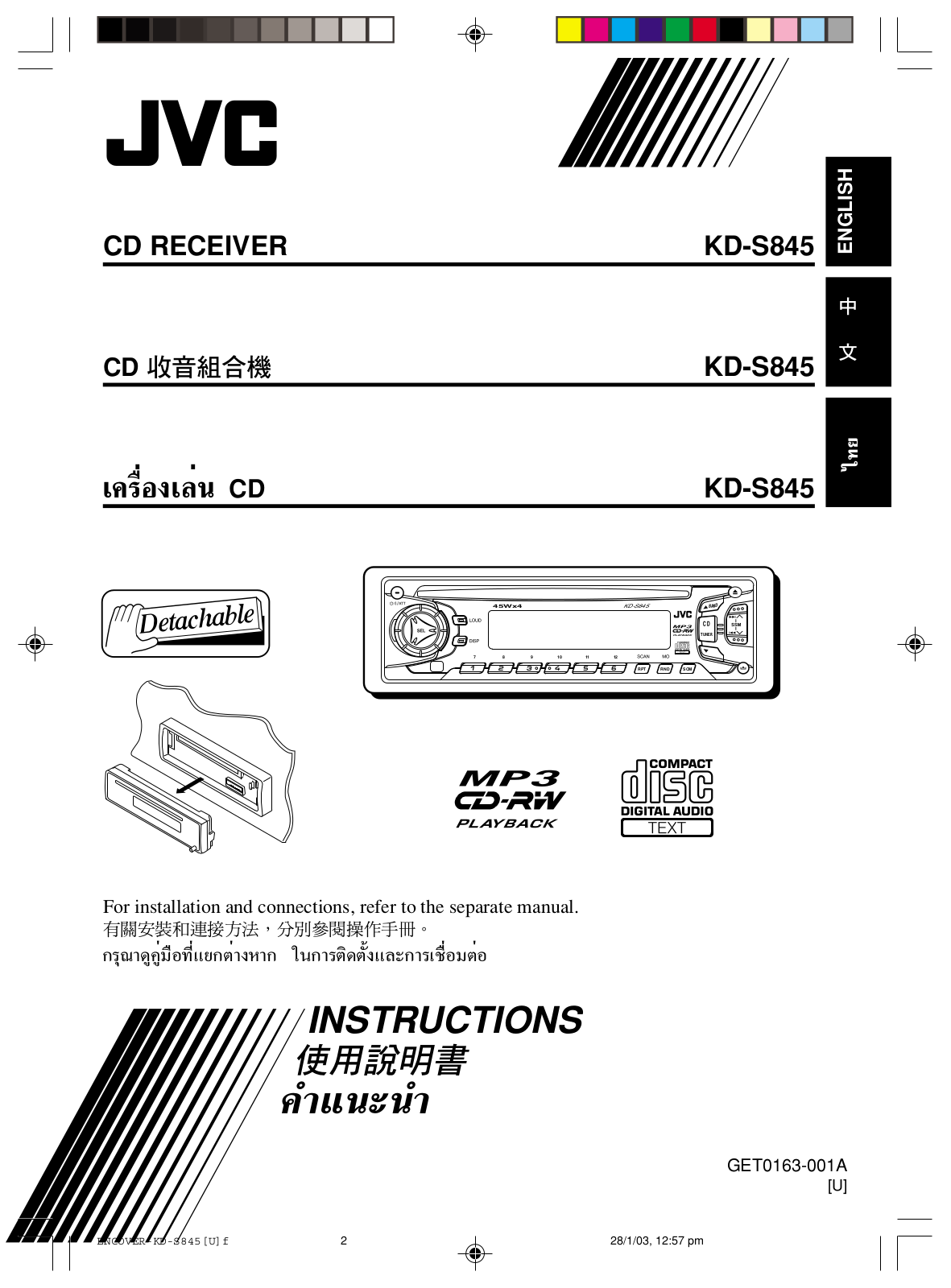 JVC GET0163-001A, KD-S845 User Manual