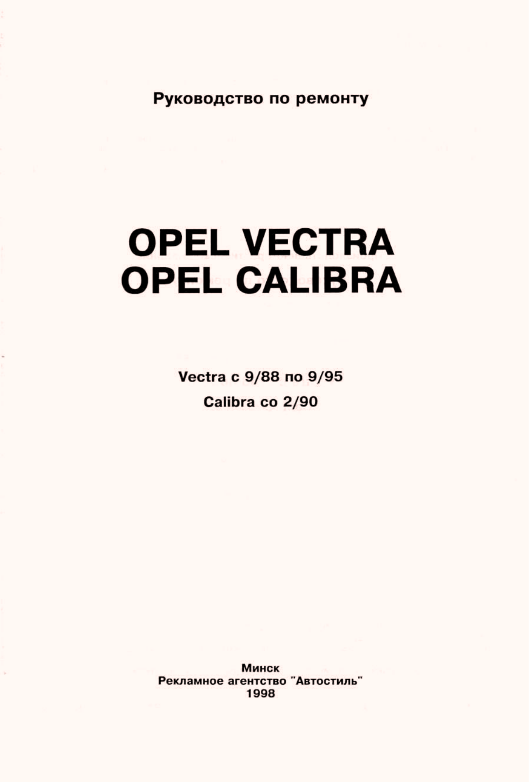 Opel Calibra, Vectra User Manual