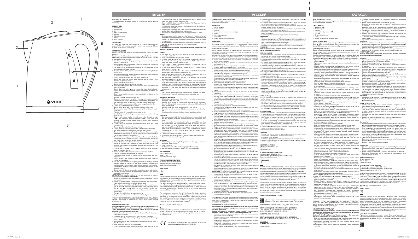 Vitek VT-7084 User Manual