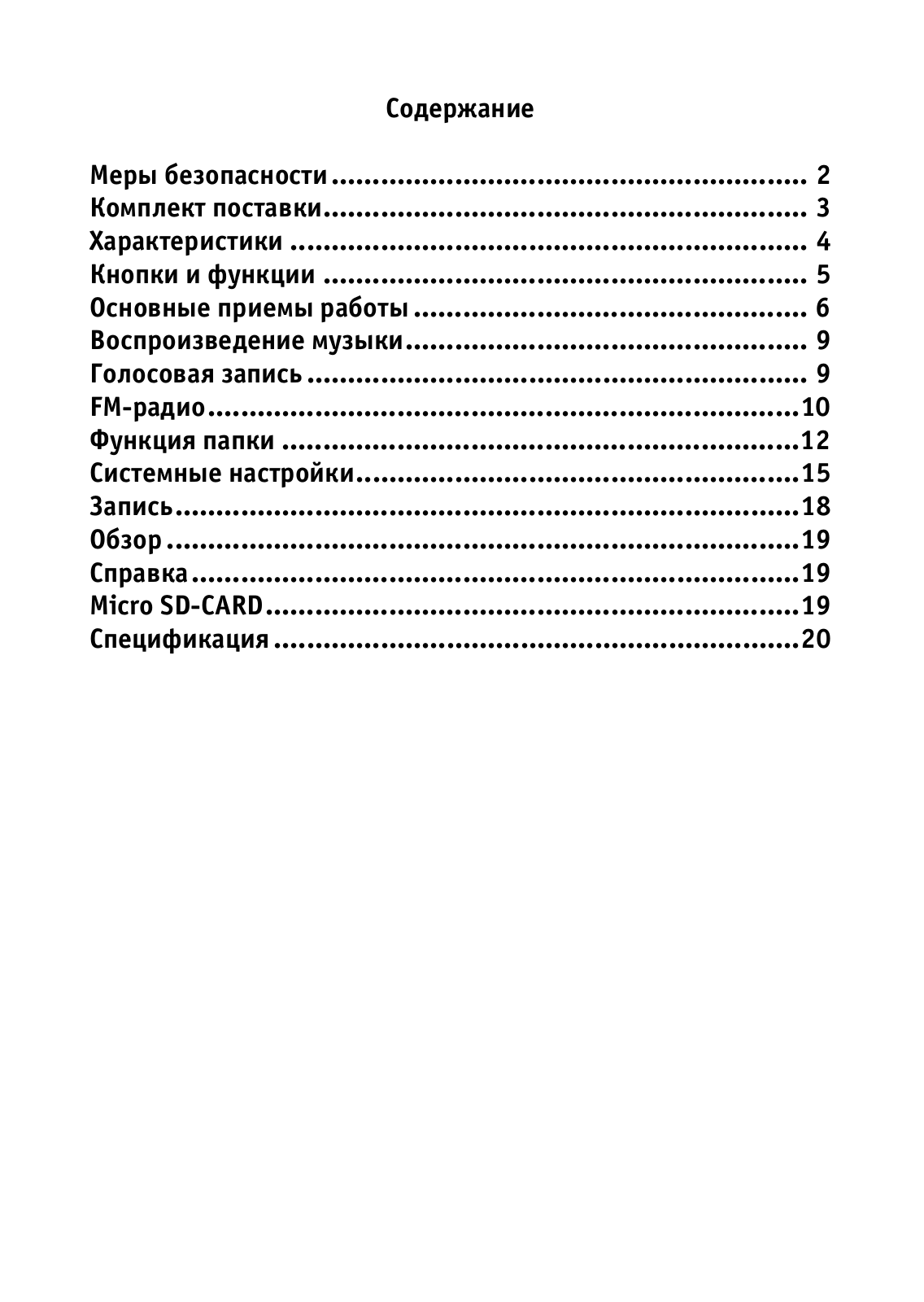 Rover Media C20 Bl User manual