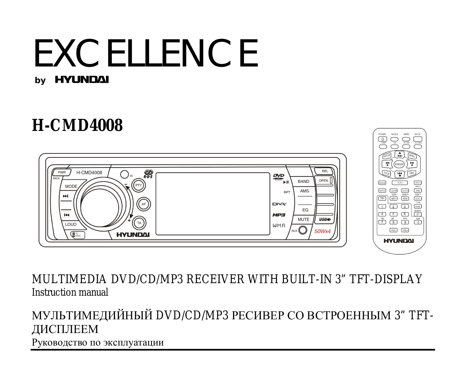 Hyundai H-CMD4008 User Manual