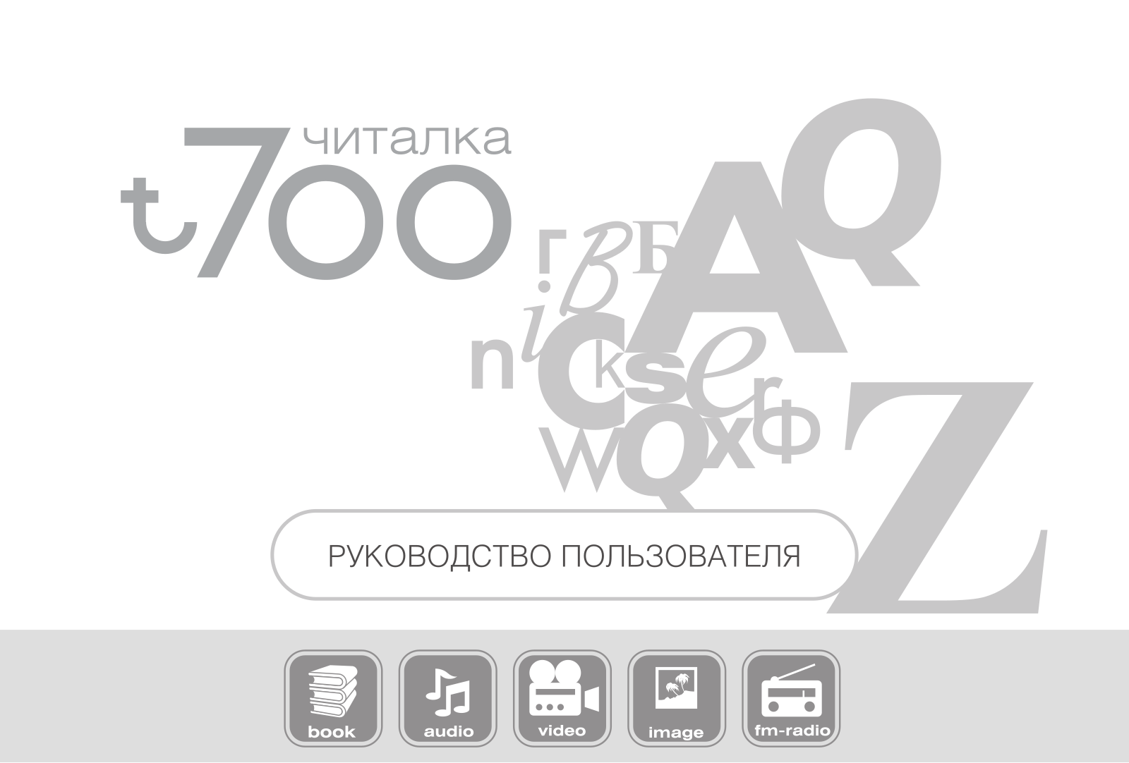 Digma t700 User Manual