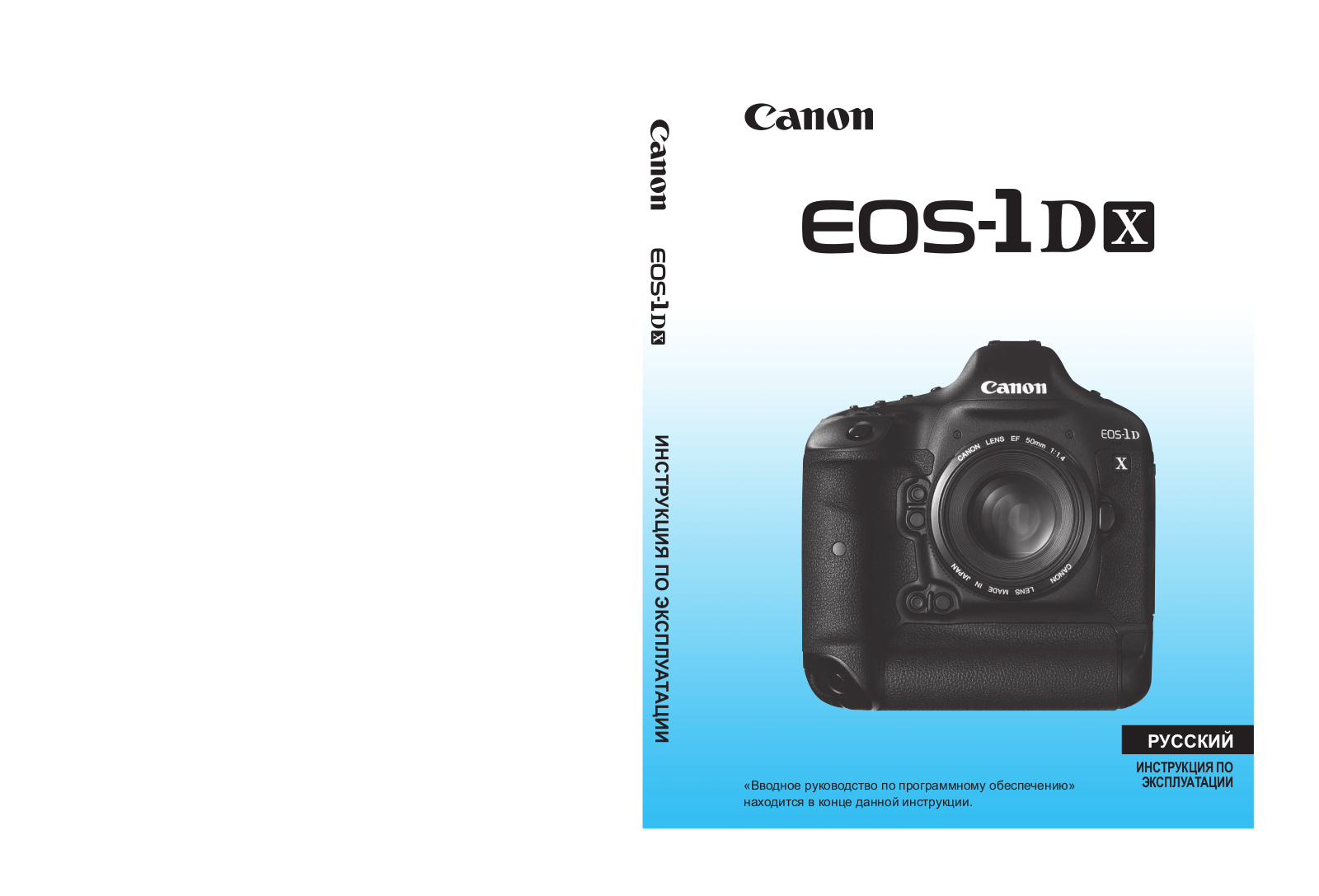 Canon EOS 1Dx User manual