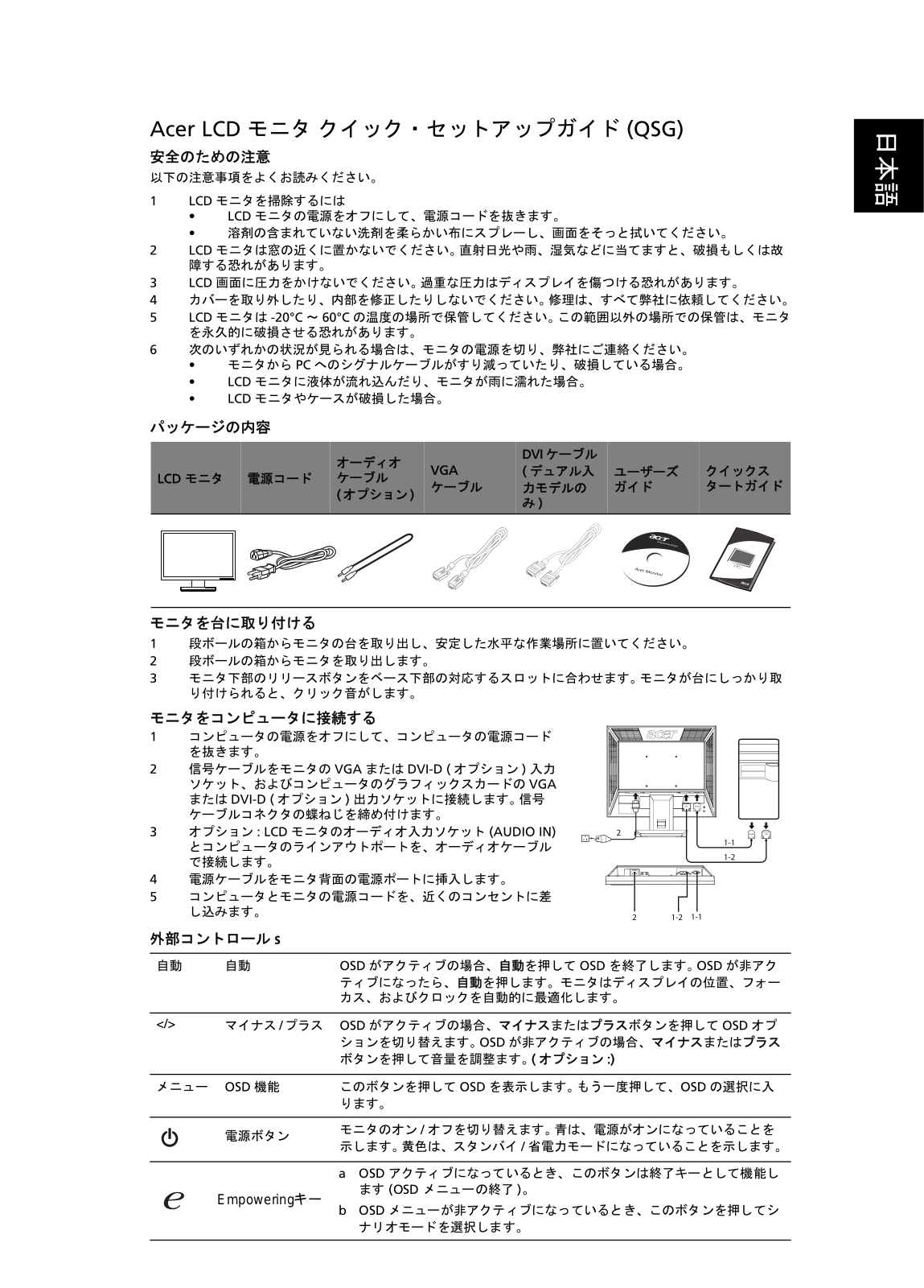 Acer V193WL User Manual