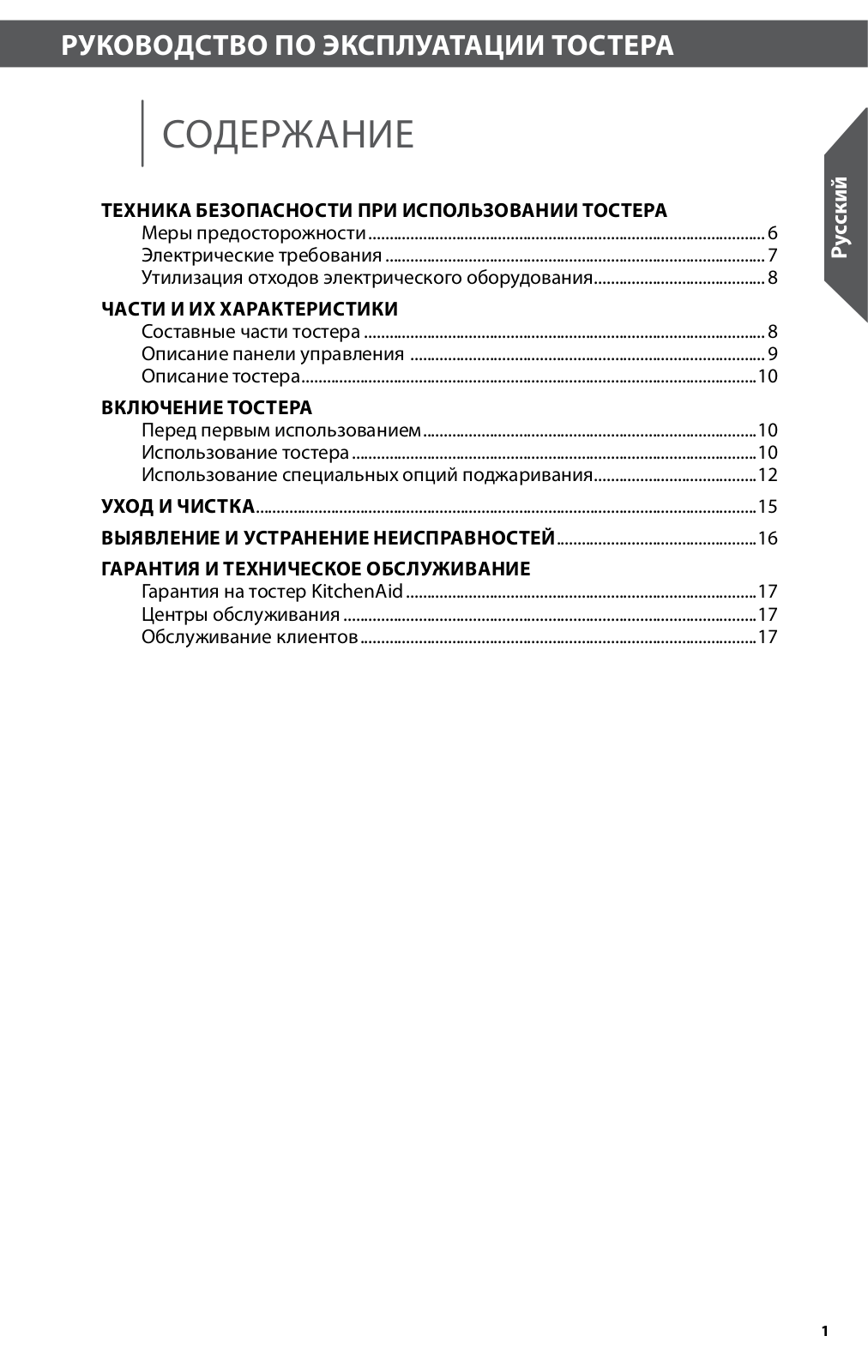 KitchenAid 5KMT221ESX User Manual