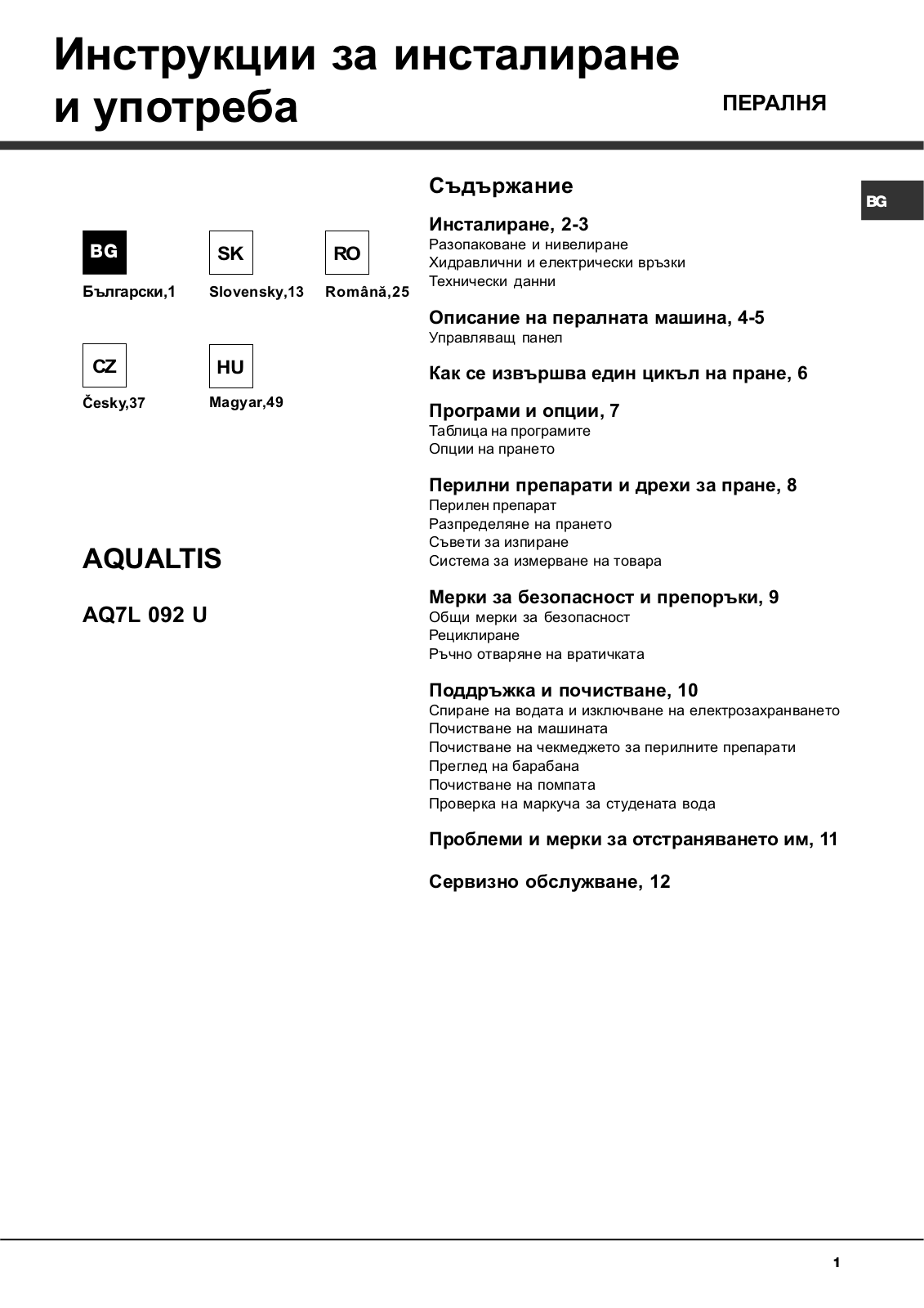 Hotpoint Ariston AQ7L 092 U User Manual