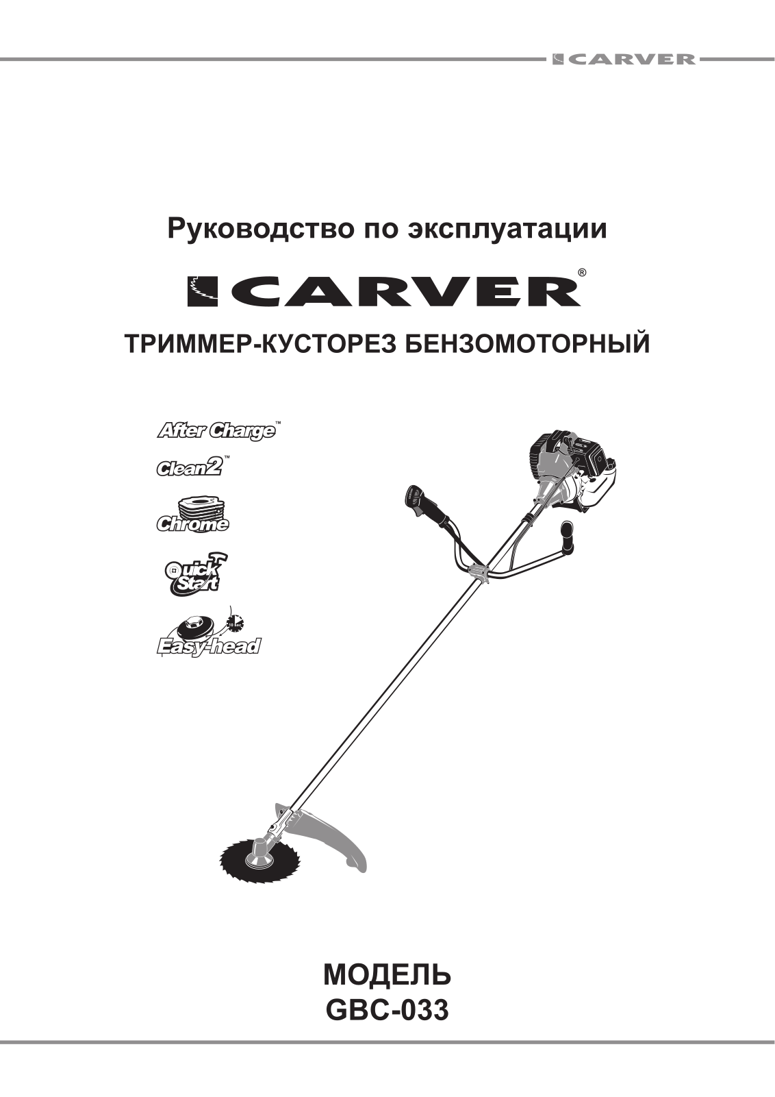 CARVER GBC-033 User manual - ManualMachine.com