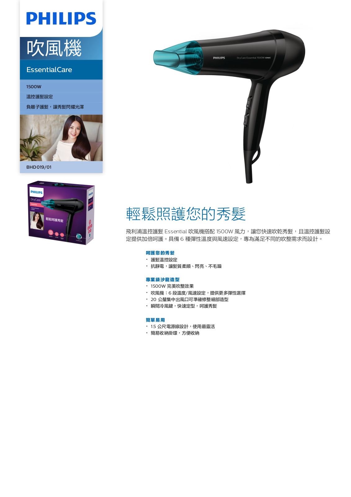 Philips BHD019/01 Leaflet - ManualMachine.com