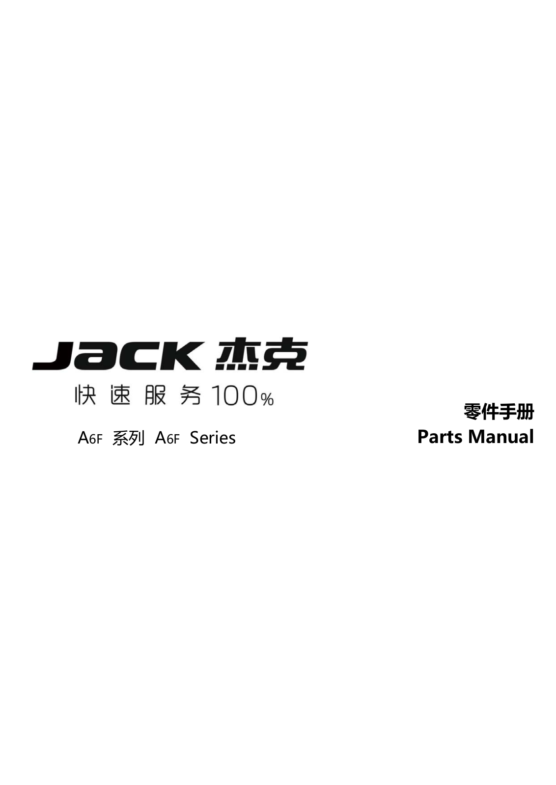 Jack A6F SERIES Parts Book