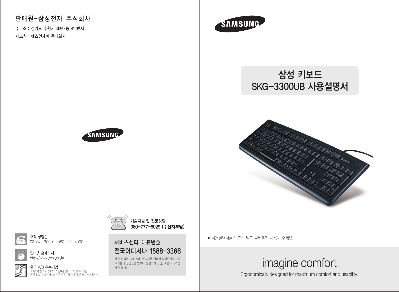 Samsung SKG-3300UB User Manual