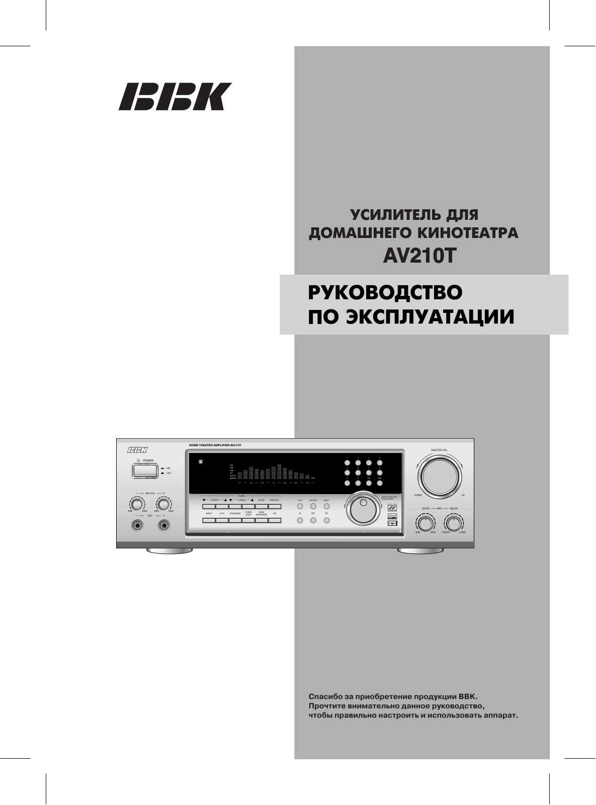 BBK AV210T User Manual