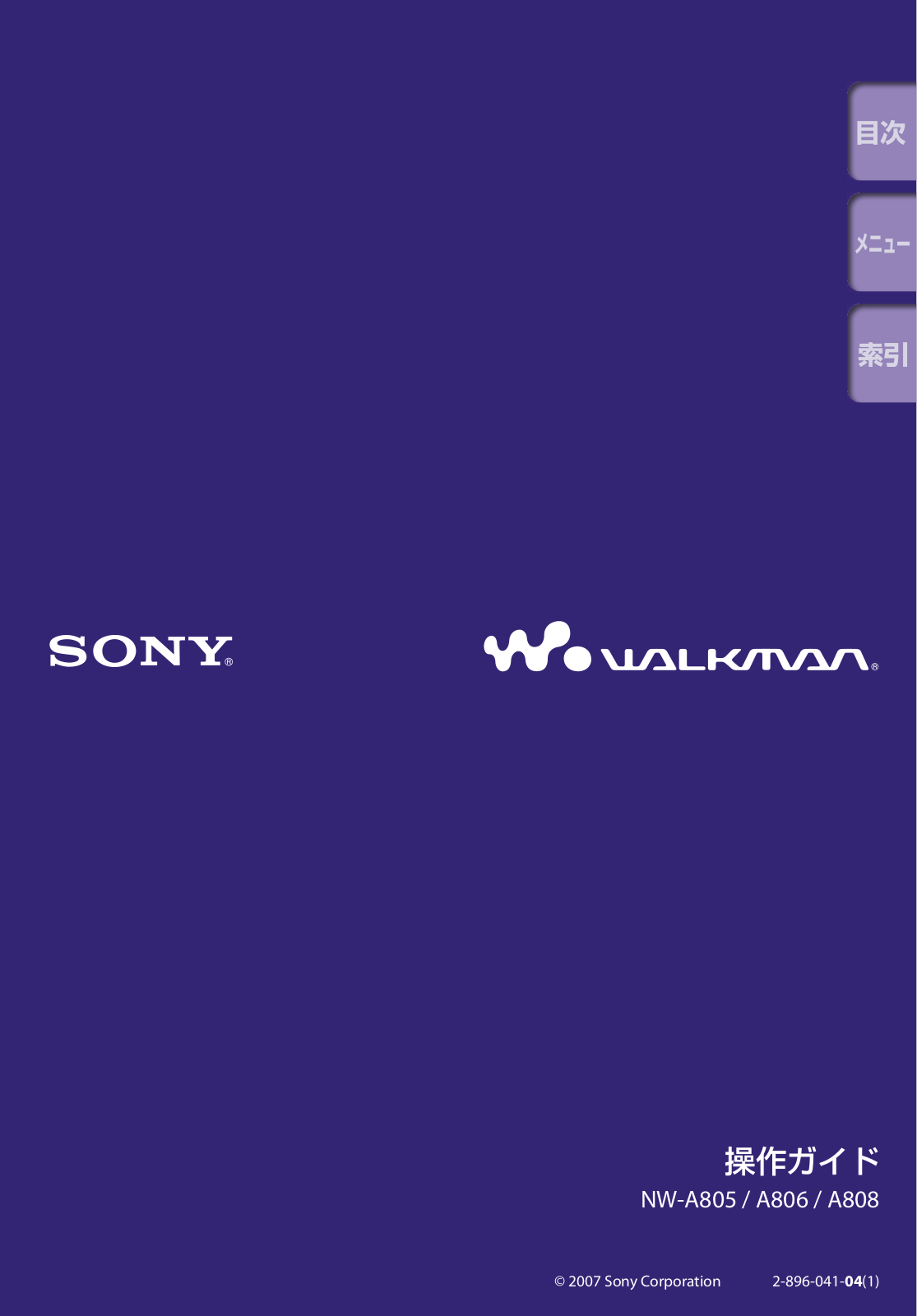 Sony NW-A808, NW-A805, NW-A806 User Manual