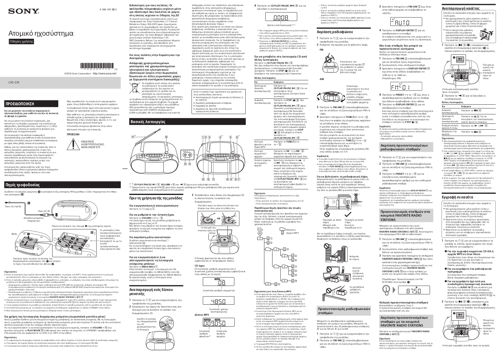 Sony CFD-S70 User Manual