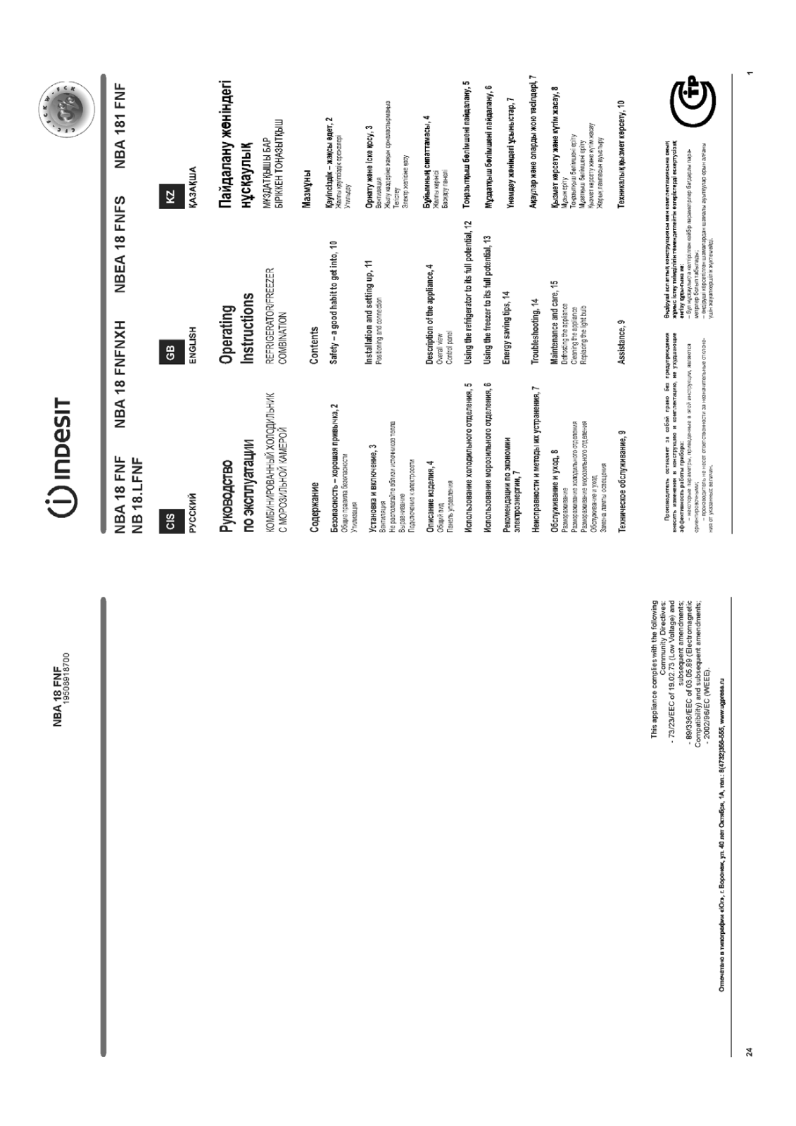 Indesit NBEA 18 FNF S User Manual