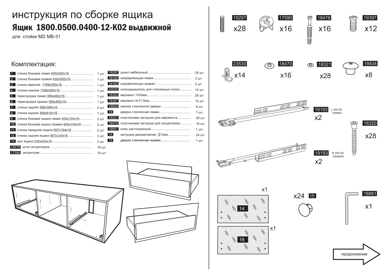 MetalDesign MB-31 User Manual