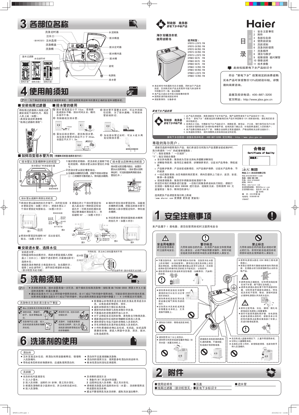 Haier XPB90, XPB60, XPB70 User Manual