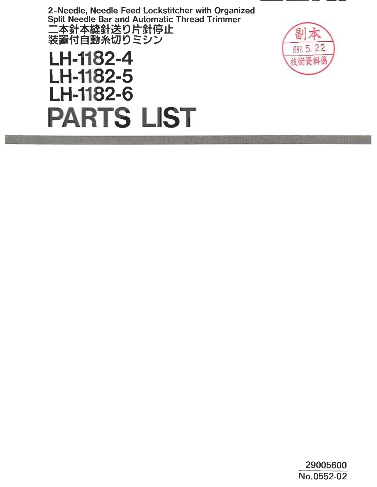 JUKI LH-1182-4, LH-1182-5, LH-1182-6 Parts List