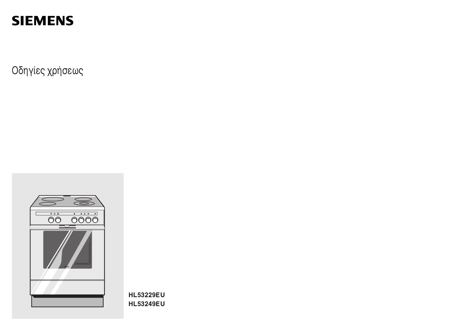 Siemens HL53249EU, HL53229EU User Manual