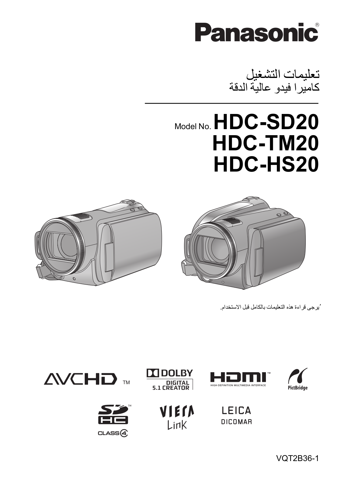 PANASONIC HDC-HS20, HDC-TM20, HDC-SD20 User Manual