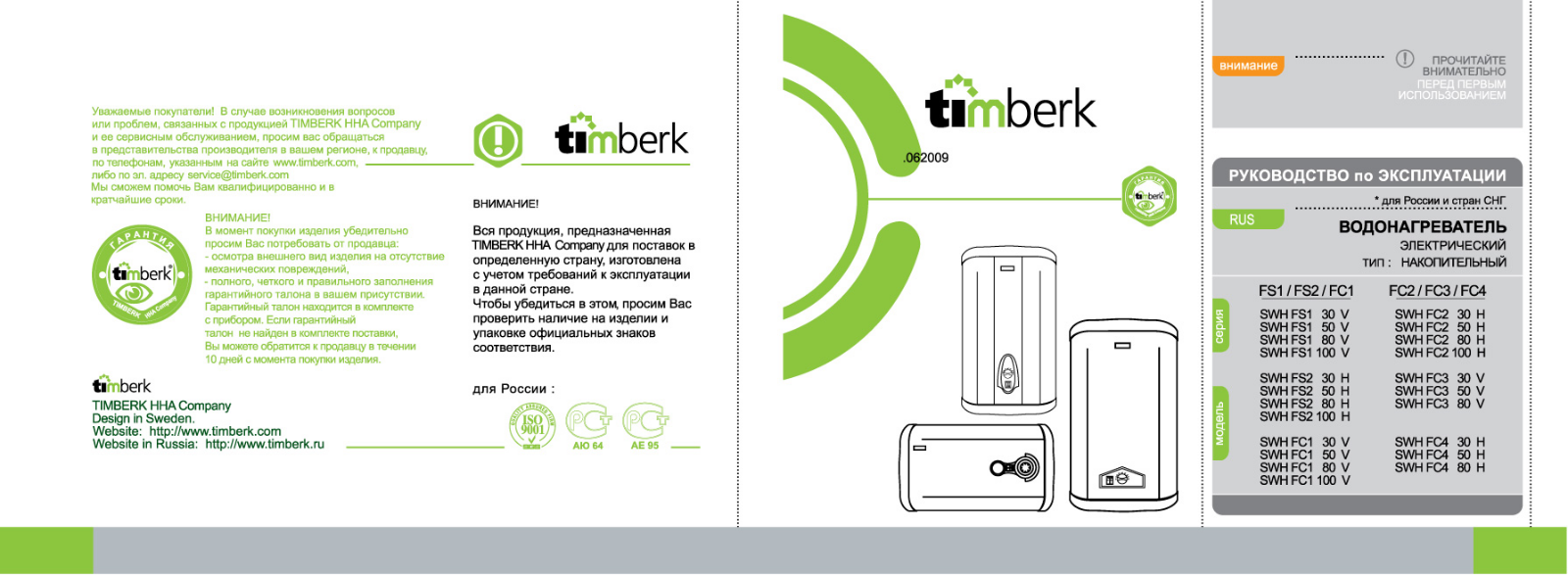 Timberk FC3 User Manual