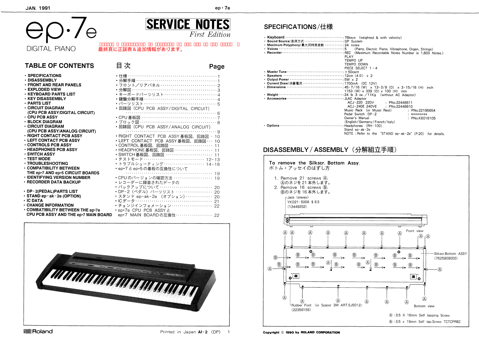 Roland EP-7E Schematic