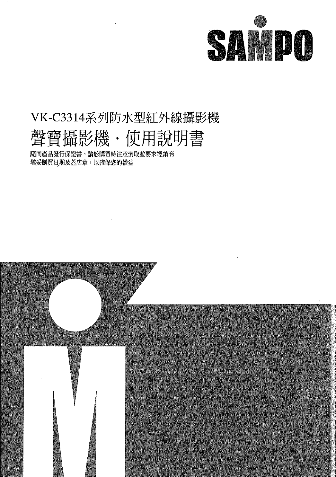 SAMPO VK-C3314 User Manual