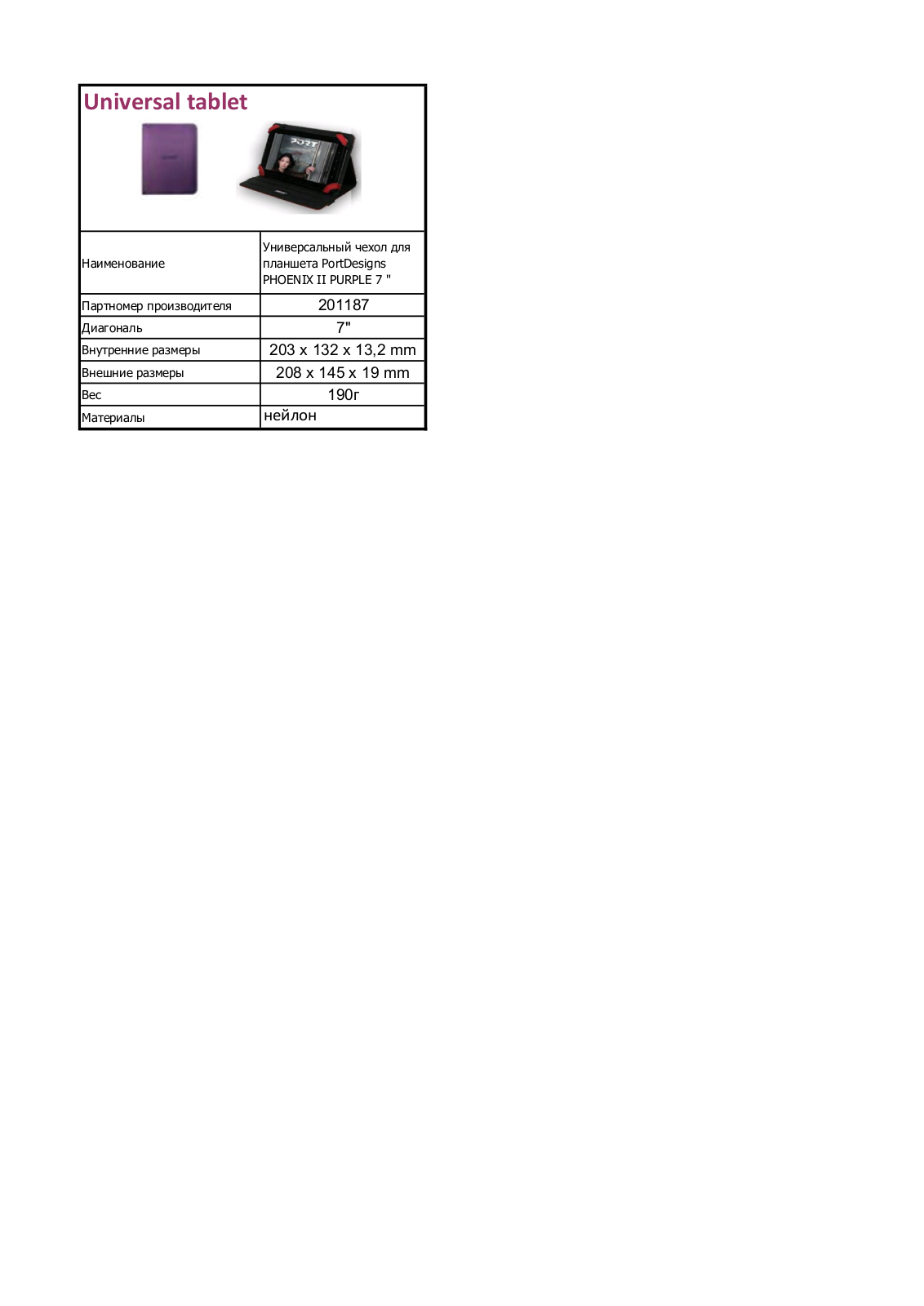 Port Designs PhoenixII7Pur User Manual