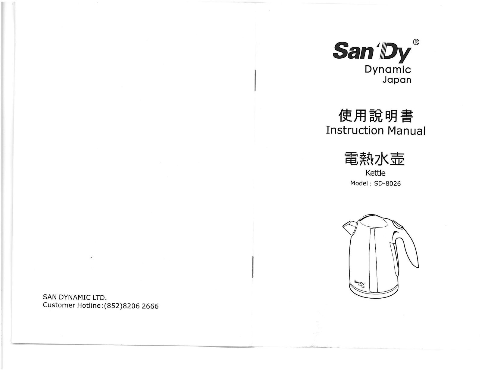 SanDy SD-8026 User Manual