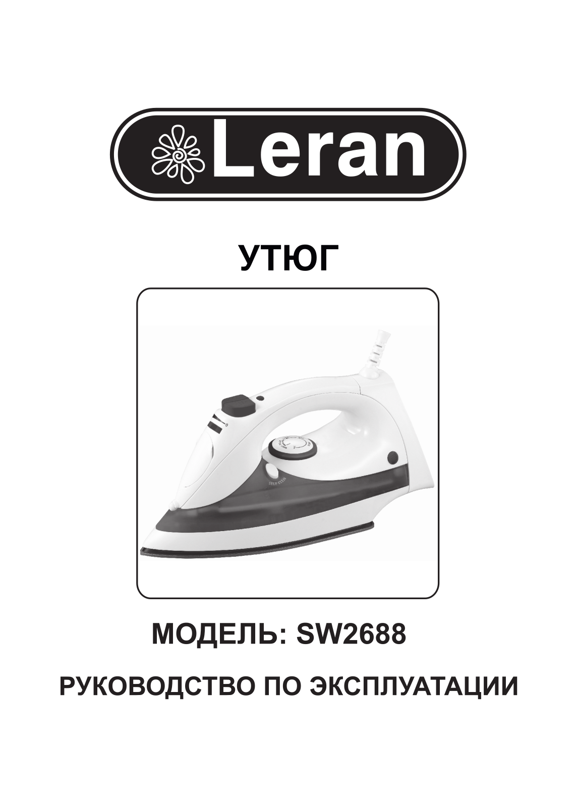 Leran SW 2688 User Manual