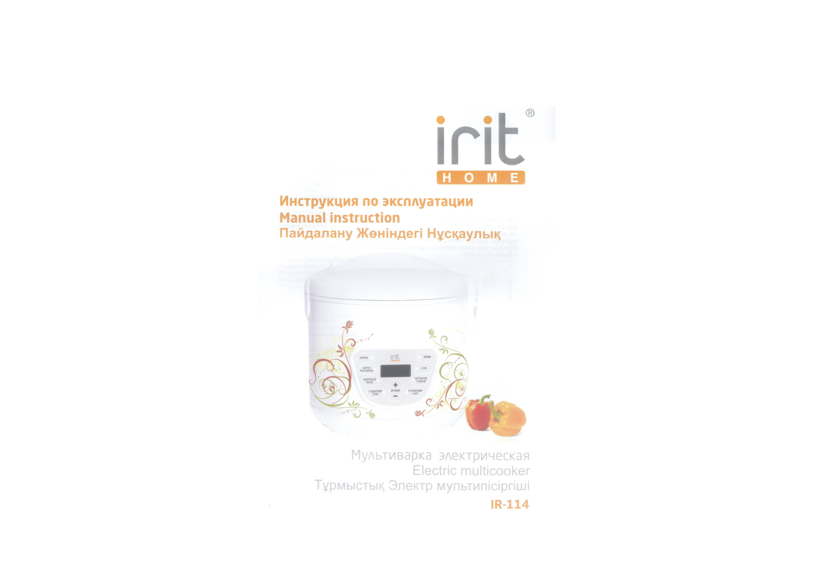 Irit IR-114 User Manual