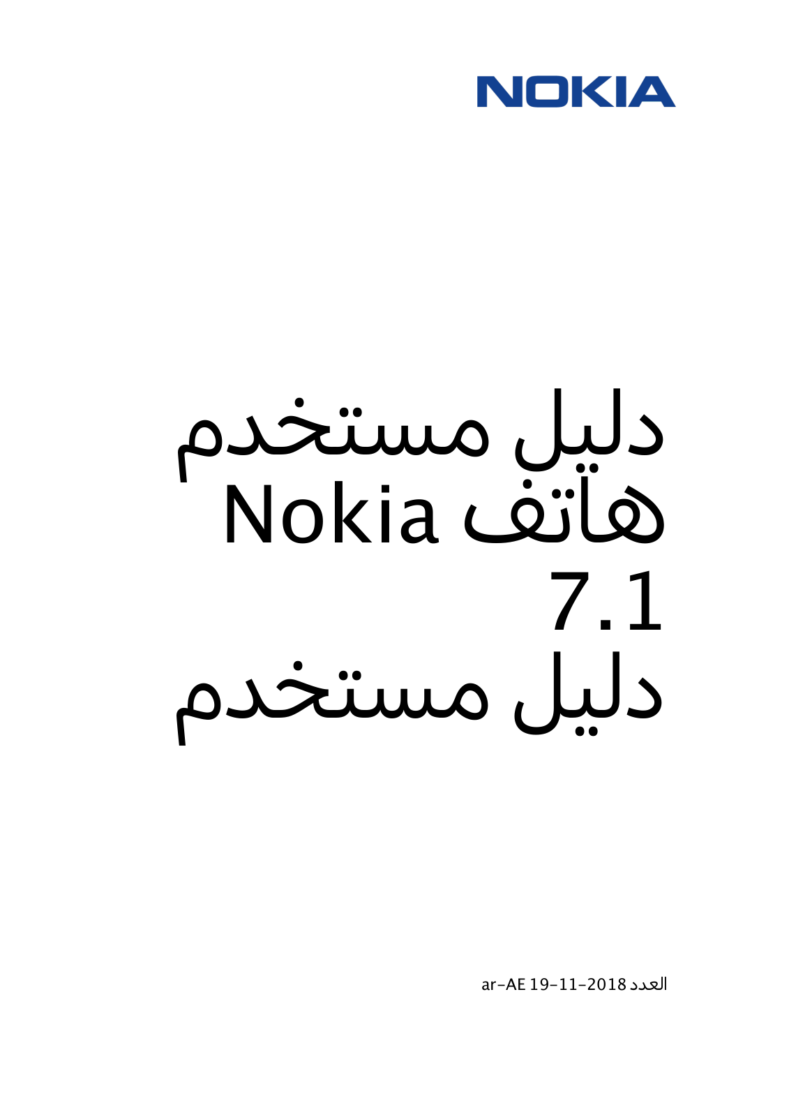Nokia 7.1 User guide