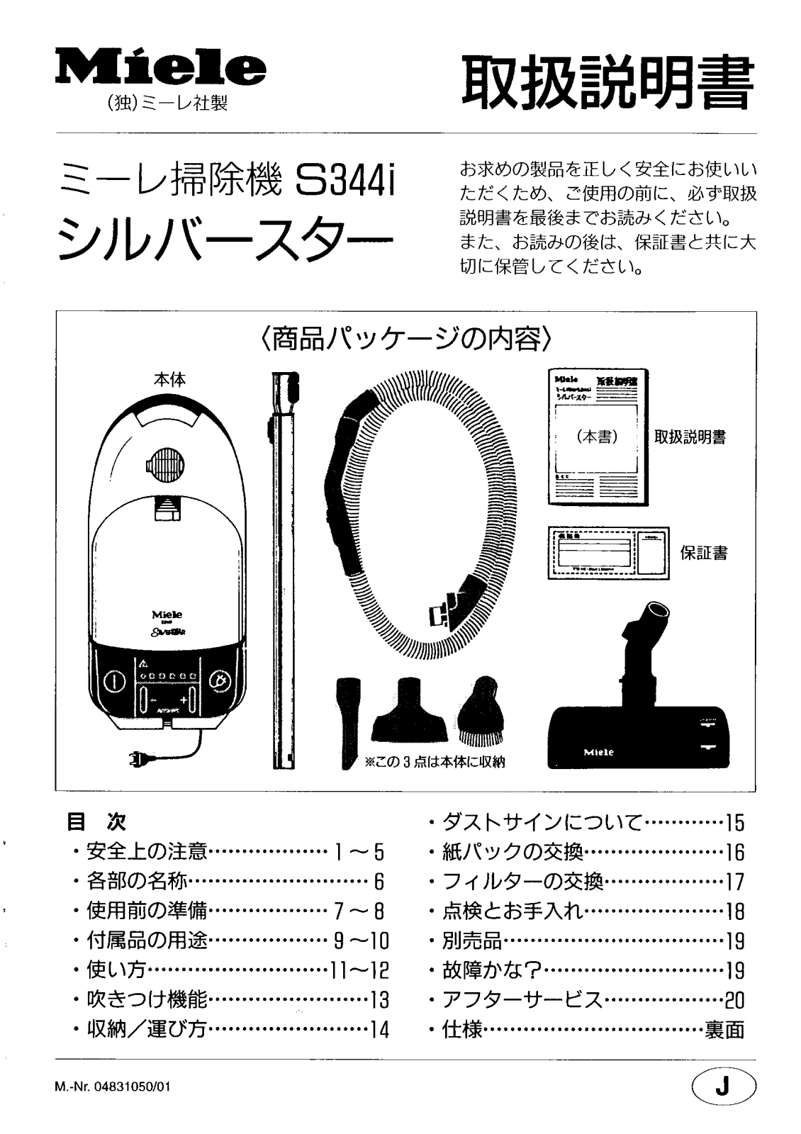 Miele S 344 I operating instructions