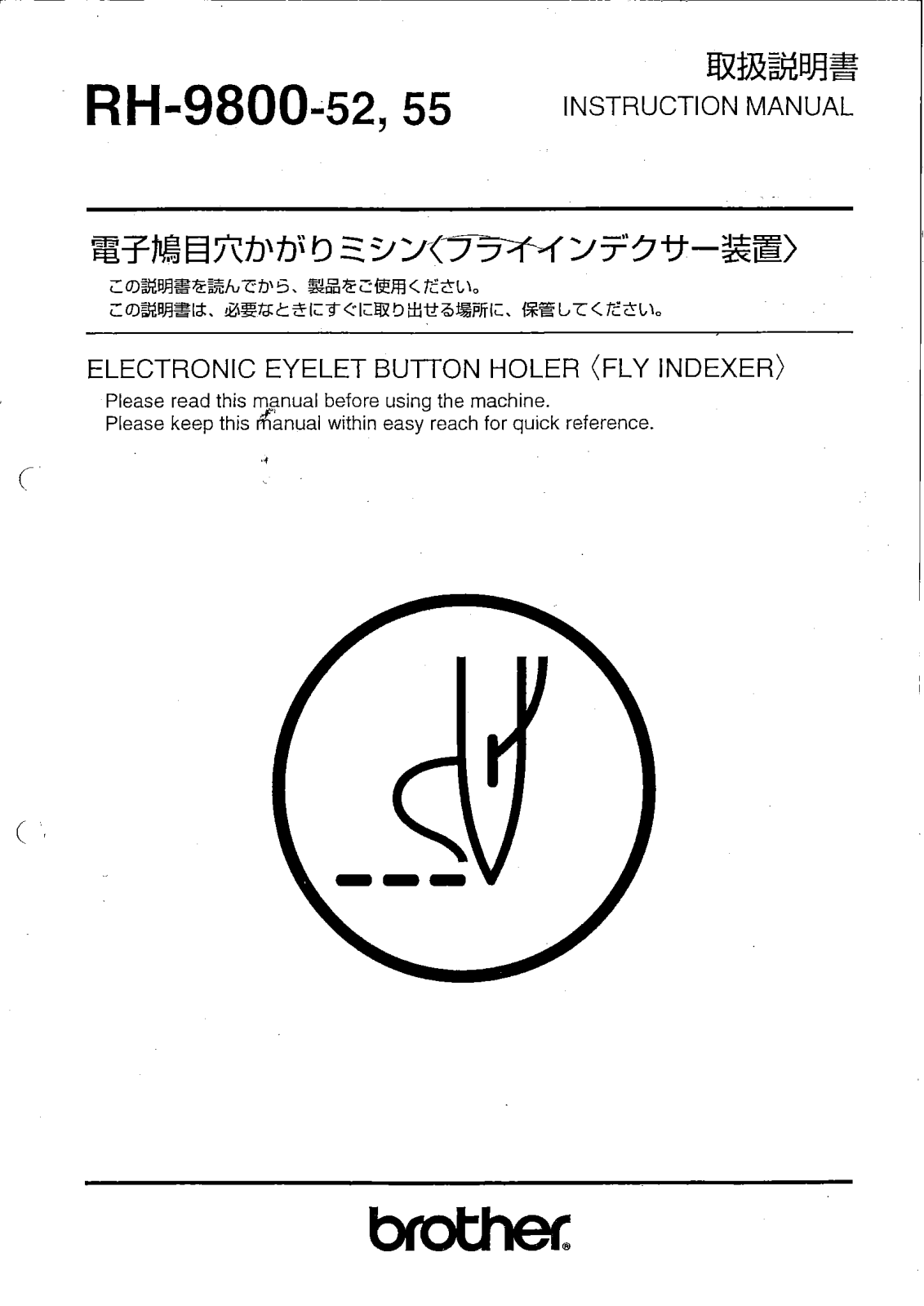 Brother DB2-B791 Owner's Manual