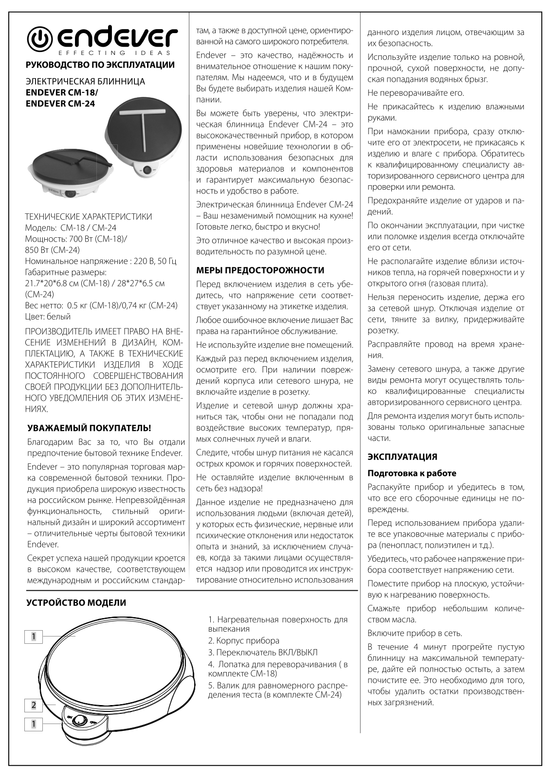 Endever CM-24 User Manual