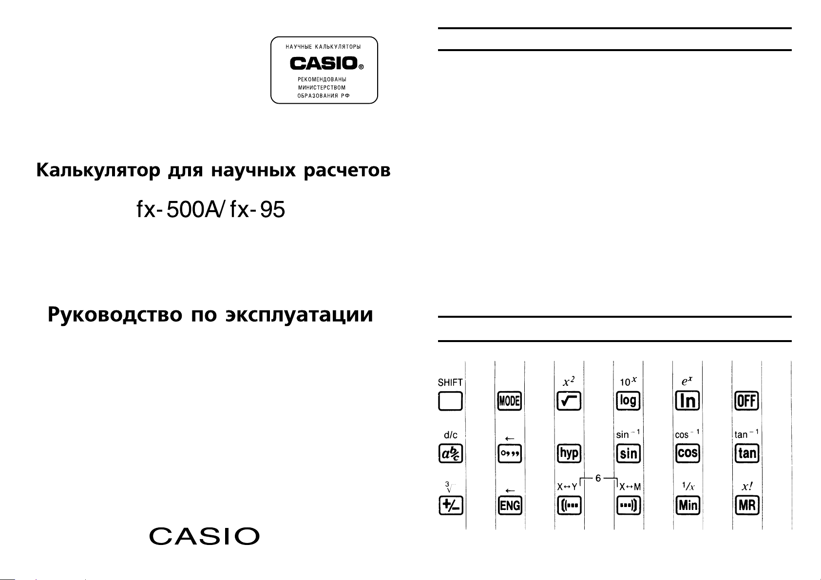 Casio fx500a outlet