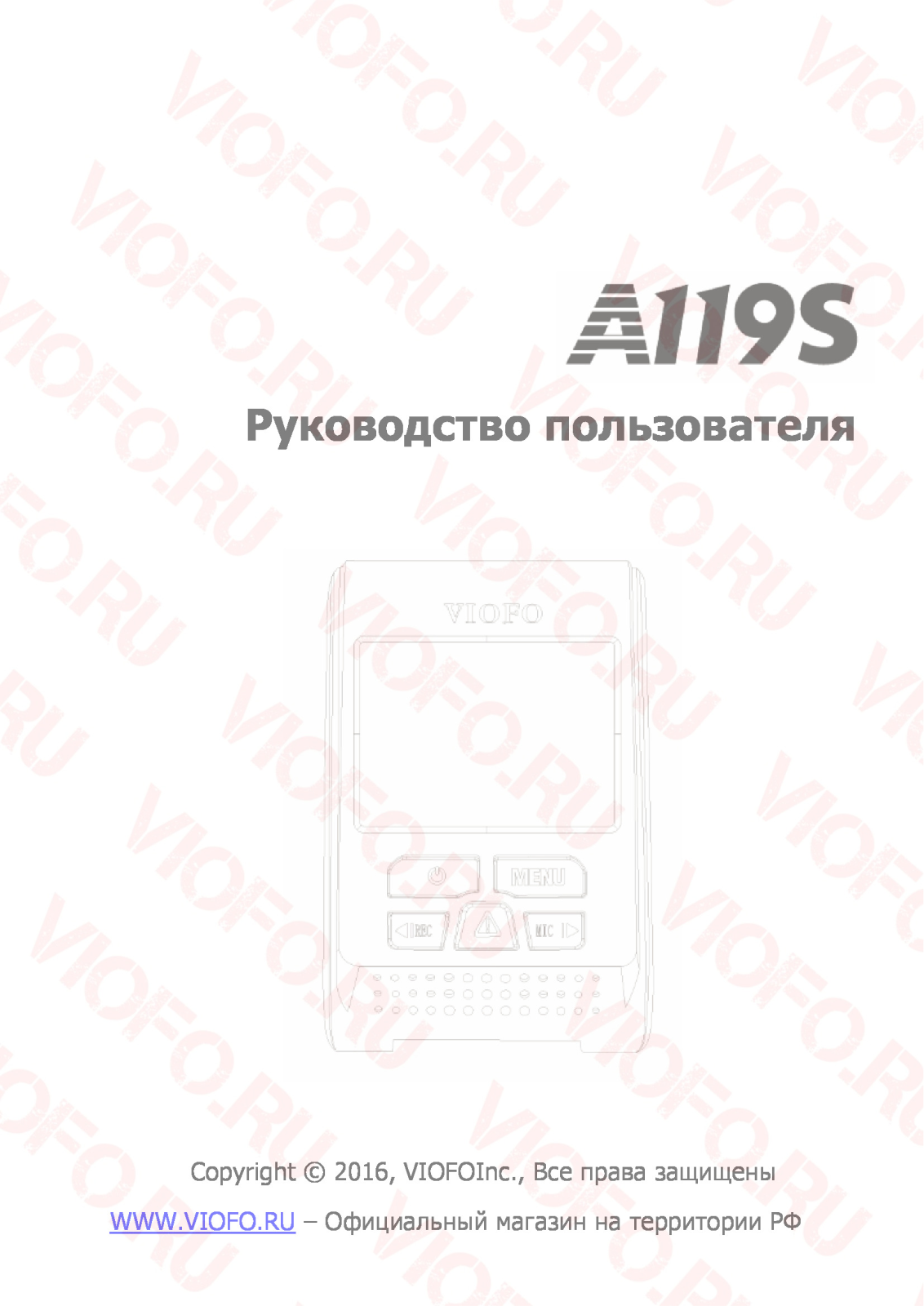 VIOFO A119S V2 User Manual