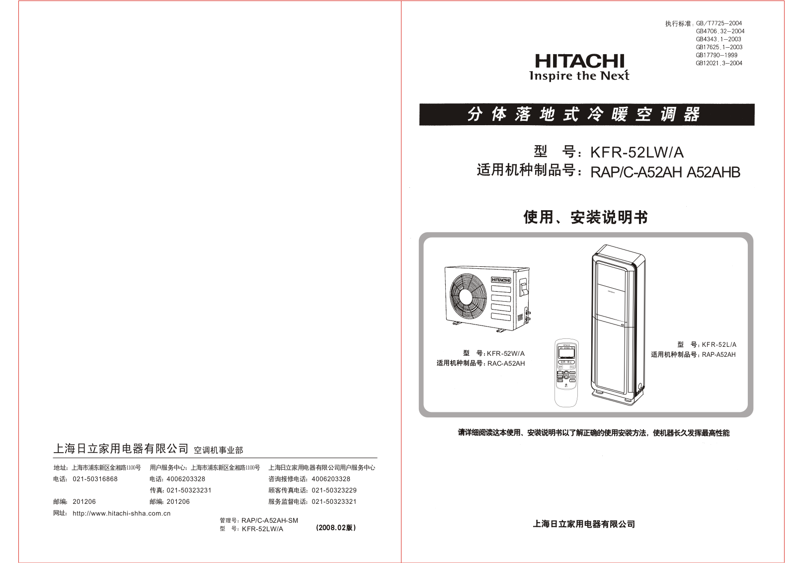 HITACHI KFR-52LW-A User Manual