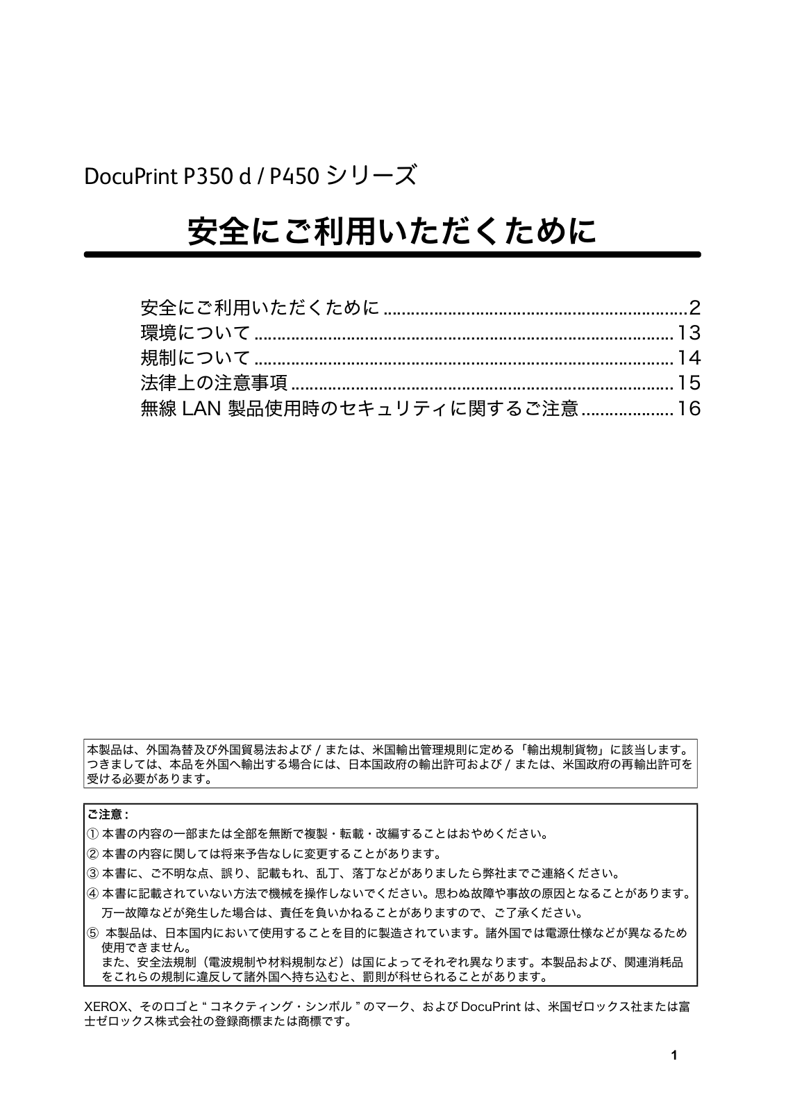 FUJI xerox DocuPrint P450, DocuPrint P350d User Manual