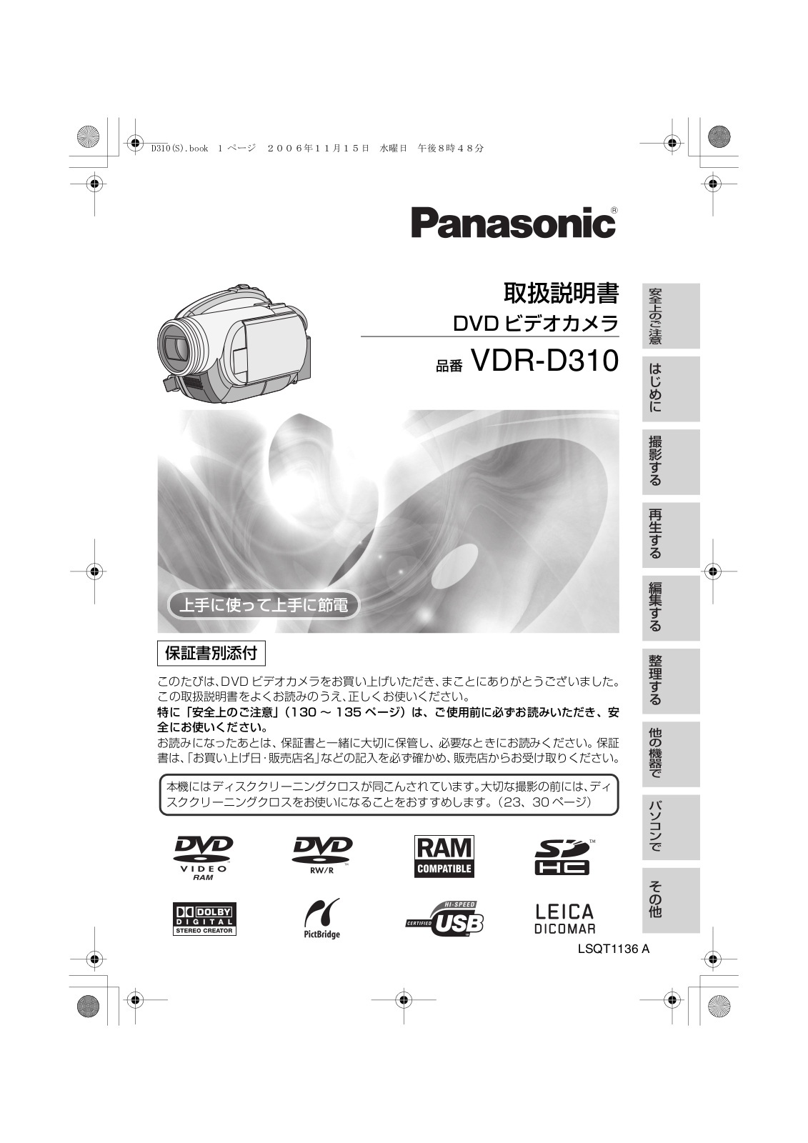 Panasonic VDR-D310 User Manual